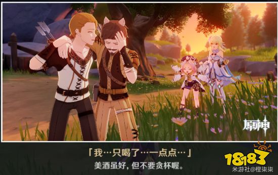 原神迪奥娜邀约事件怎么做 迪奥娜邀约事件流程攻略