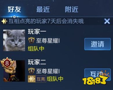 王者荣耀点亮功能是什么 点亮有什么作用