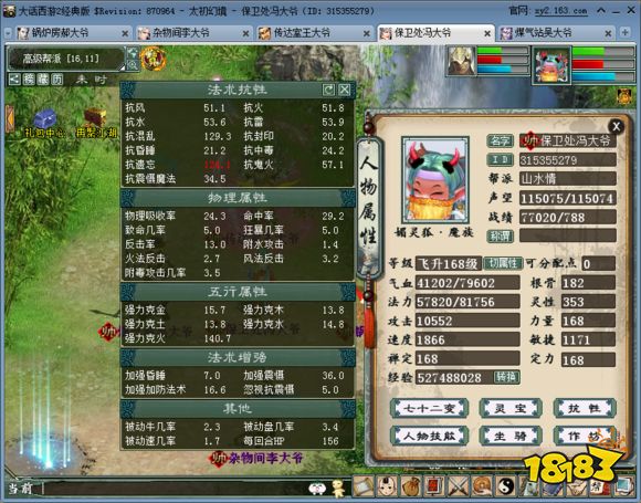 新区大话西游官网