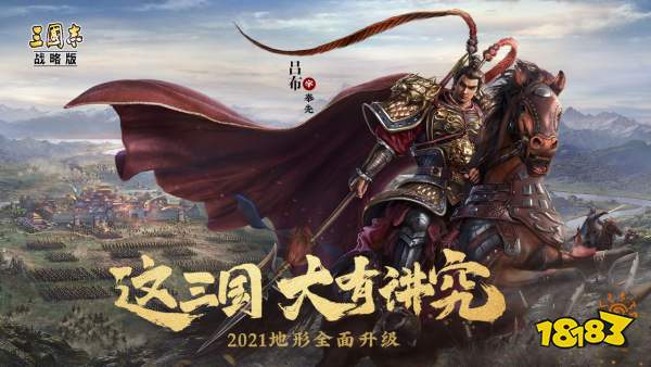 荣耀新三国最新