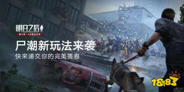 明日之后qq登录