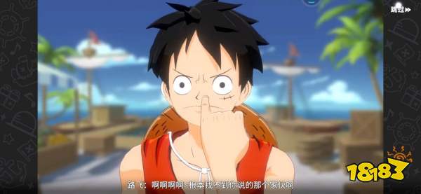 热血航线航海王手游