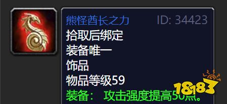 魔兽世界怀旧服新增两个饰品 小号福利点击即得