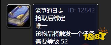 魔兽世界怀旧服新增两个饰品 小号福利点击即得