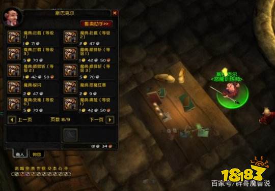魔兽世界怀旧服荣誉获取修正 跨服系统意外开放