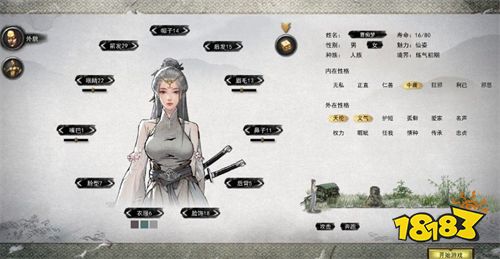 鬼谷八荒先天气运什么开局好 鬼谷八荒先天气运什么好