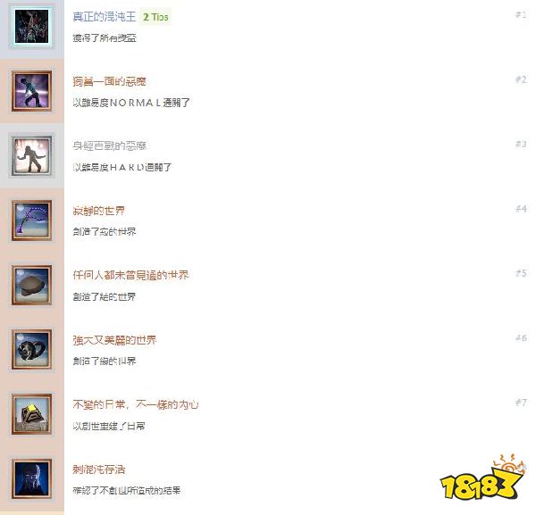 真女神转生3高清重制版成就列表汇总 白金奖杯一栏