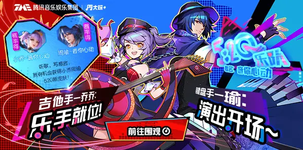 王者荣耀音乐制作人怎么玩 音乐制作人活动玩法