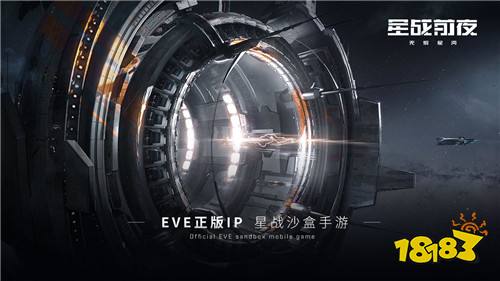 EVE星战前夜：无烬星河下载