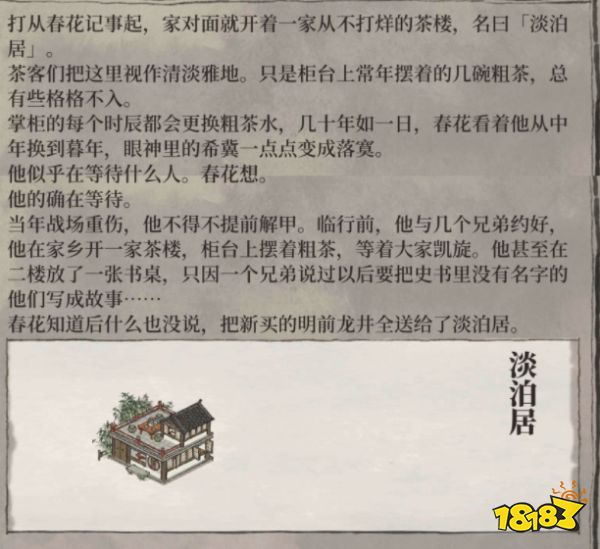 江南百景图淡泊居怎么获取 淡泊居获取攻略