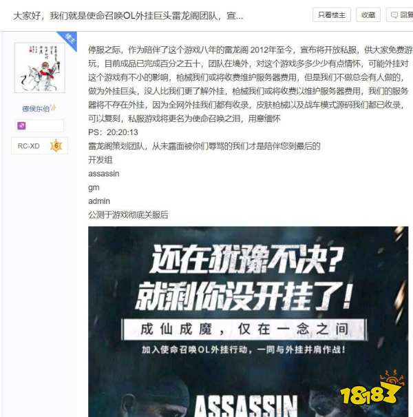 使命召唤ol雷龙阁