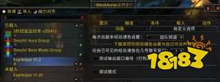 魔兽世界怀旧服wa字符串及统计都哪些 wa字符串及统计插件汇总