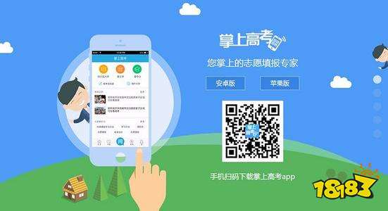2021高考报考工具有哪些 哪些是靠谱的高考报考工具