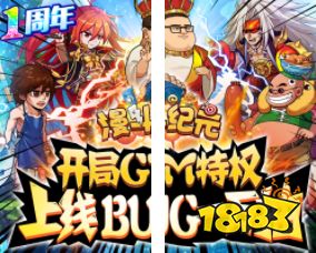 漫斗纪元送GM外挂破解版