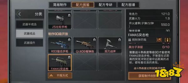 明日之后战斗职业专属新技能如何 新技能强度评测