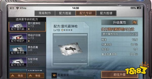 明日之后霰弹枪哪个强 强势武器推荐