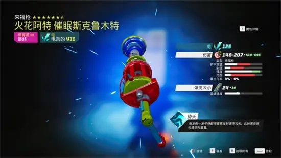 生化变种保险箱钥匙怎么获取