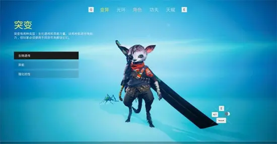 生化变种生物遗传机制是什么