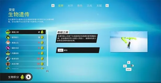 生化变种生物遗传机制是什么