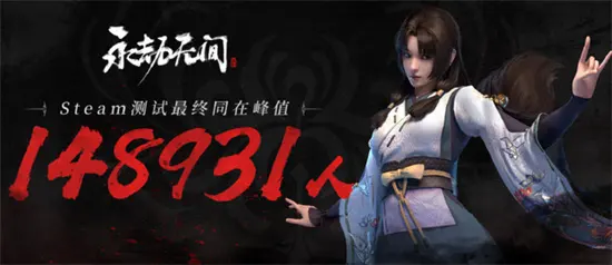 永劫无间将开发多张新地图?洞窟预告引发玩家无下限猜想