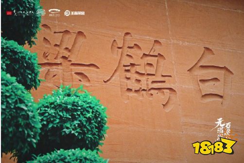 王者荣耀白鹤梁大乔共创皮肤揭晓 携手重庆文化跨界合作