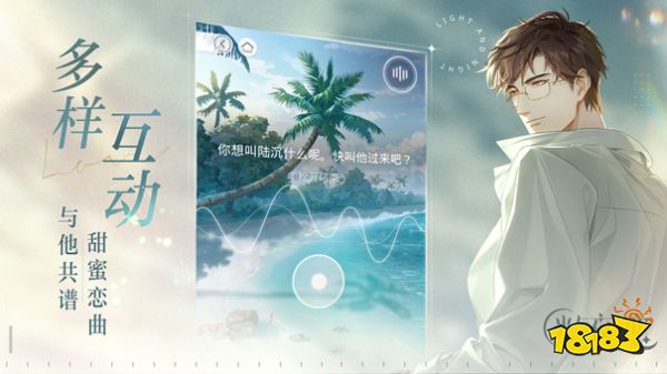 光与夜之恋全平台公测6月24日开启 全新PV曝光