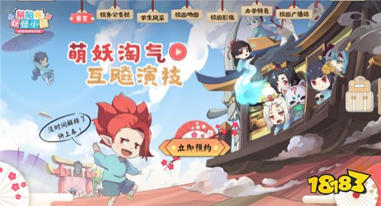 阴阳师妖怪小班普通学员阵营玩法技巧 报团取暖才是重点