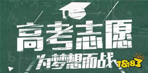 400-500分的大学可以选择的有哪些 推荐填报志愿app