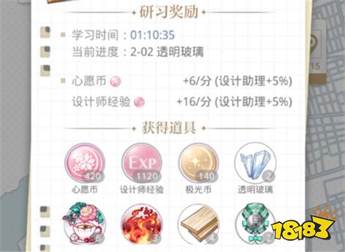 光与夜之恋设计师快速升级攻略 解锁下一章还要这么做