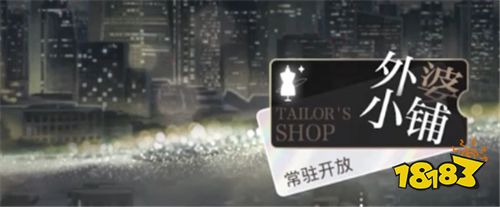 光与夜之恋卡关解决方法 用这个方法轻松过关