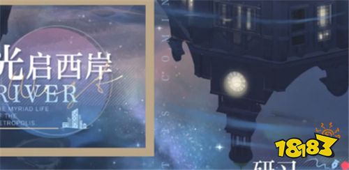 光与夜之恋卡关解决方法 用这个方法轻松过关