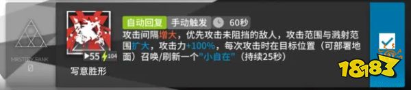 明日方舟夕用哪个技能比较好?夕的技能专精推荐