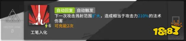 明日方舟夕用哪个技能比较好?夕的技能专精推荐