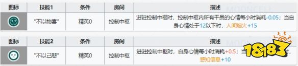 明日方舟干员夕的基建技能解读