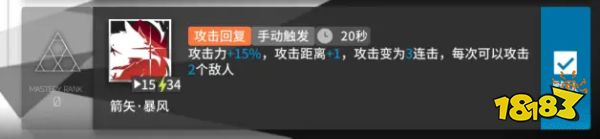 明日方舟空弦专精哪个技能比较好？空弦技能推荐