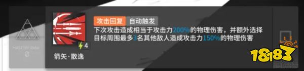 明日方舟空弦专精哪个技能比较好？空弦技能推荐