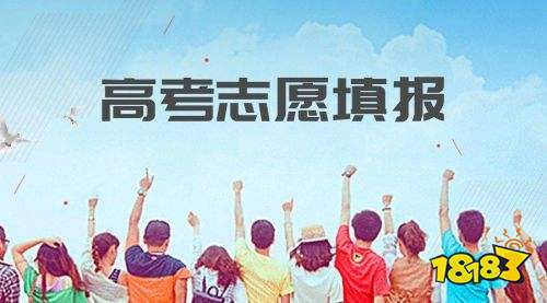 高考分数线查询软件 2021高考志愿app推荐