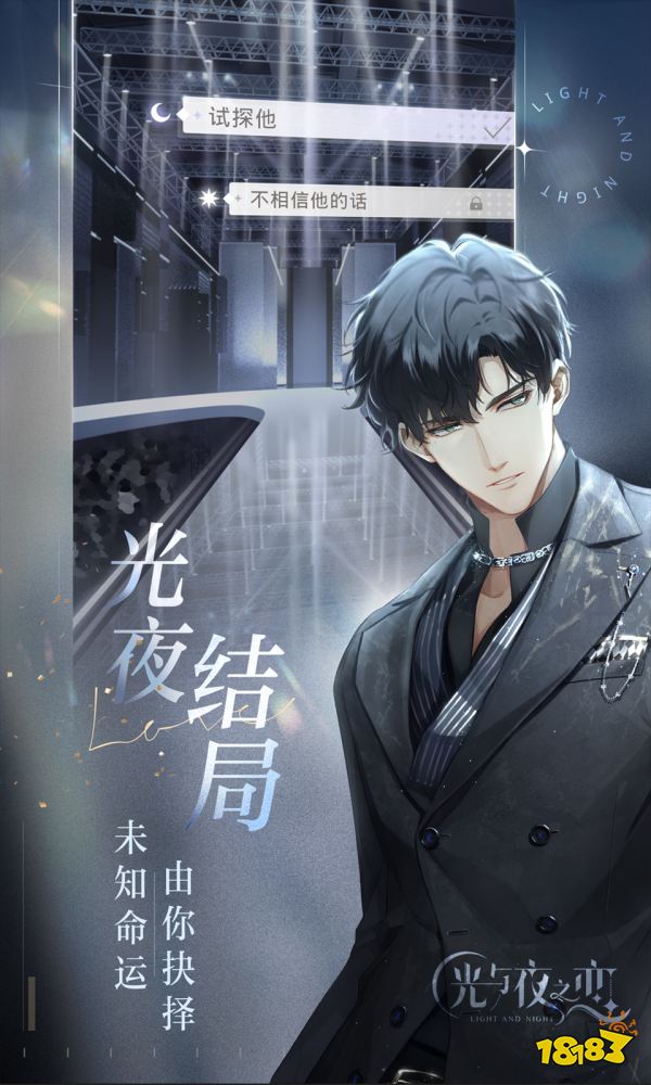 光与夜之恋v1.4.0407