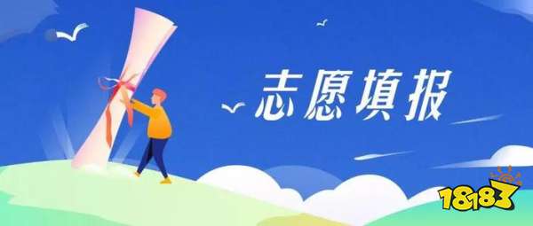 2021高考志愿填报时间 各省高考志愿填报盘点
