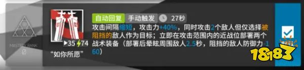 明日方舟迷迭香强不强?迷迭香值得练吗?迷迭香测评