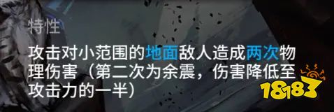 明日方舟迷迭香用哪个技能好?迷迭香专精哪个技能?