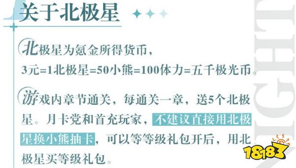 光与夜之恋新手开局入门攻略 萌新必知小技巧