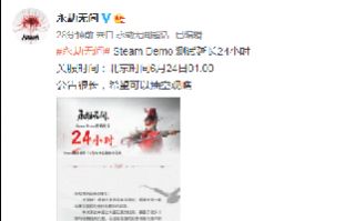 《永劫无间》Demo延长24小时!24日凌晨1点关服