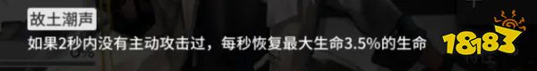 明日方舟棘刺强不强 明日方舟棘刺值得抽吗 棘刺测评