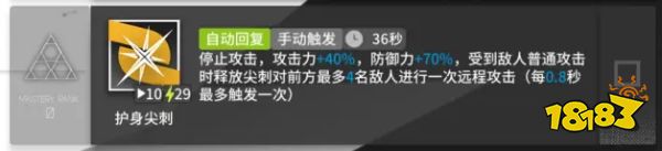 明日方舟棘刺强不强 明日方舟棘刺值得抽吗 棘刺测评