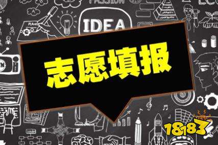 云南高考分数线查询入口 云南高考志愿填报推荐