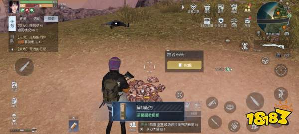 黎明觉醒赛恩斯丘陵藏宝图位置大全 这处宝藏最容易被忽视