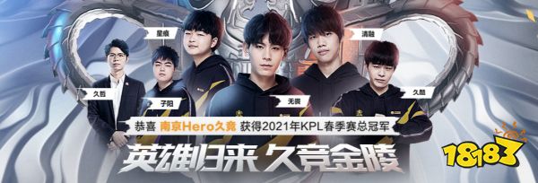 王者荣耀S24春决fmvp诞生 惊艳全场他太出色了