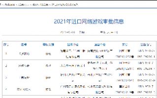新一批进口游戏过审名单公布 《黑色沙漠》《全境封锁2》过审