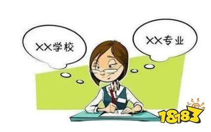 河北本科批A段志愿怎么填 河北本科批A段志愿参考